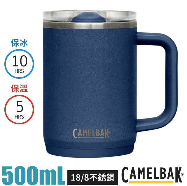 【CAMELBAK】Thrive Mug 防漏不鏽鋼日用保溫馬克杯500ml(保冰) CB2984402050 海軍藍✿30E010